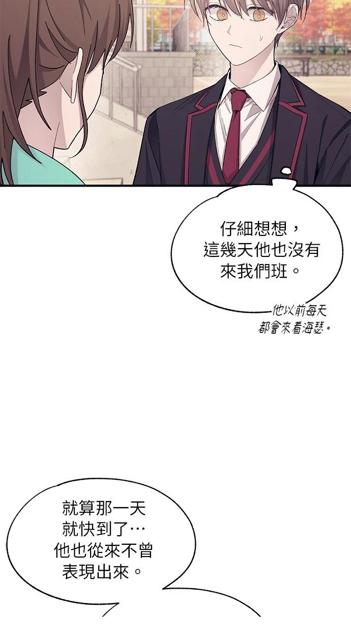 同学，我可以喜欢你吗？ 第100话 第22页