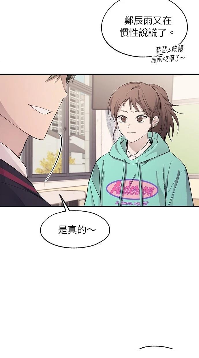 同学，我可以喜欢你吗？ 第100话 第26页