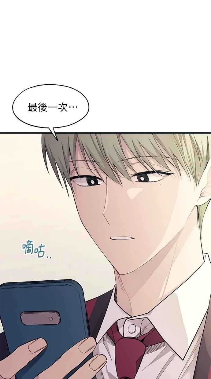 同学，我可以喜欢你吗？ 第100话 第32页