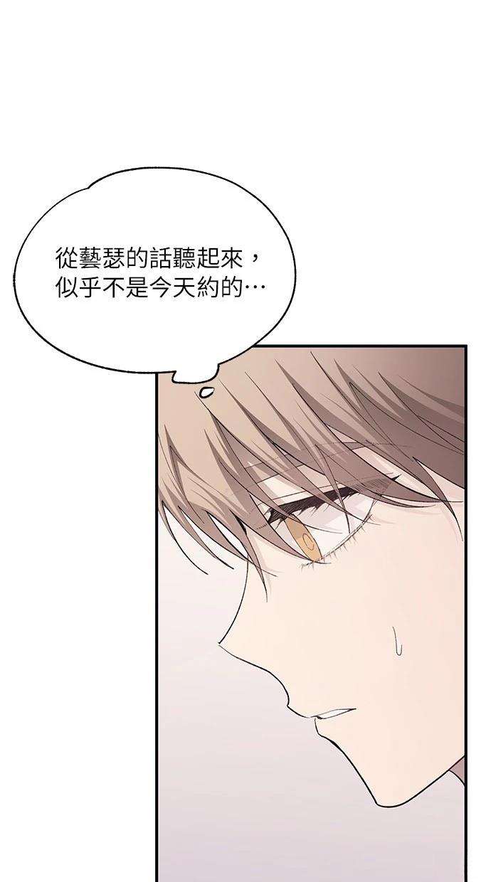 同学，我可以喜欢你吗？ 第100话 第35页