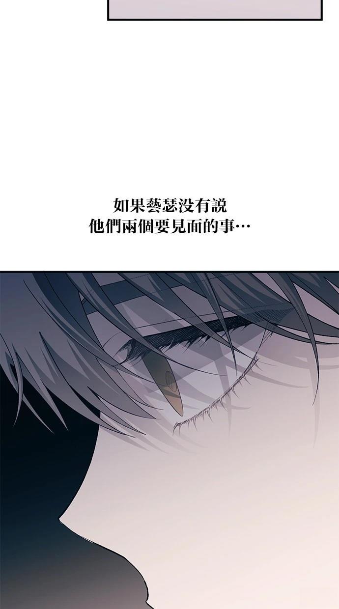 同学，我可以喜欢你吗？ 第100话 第36页