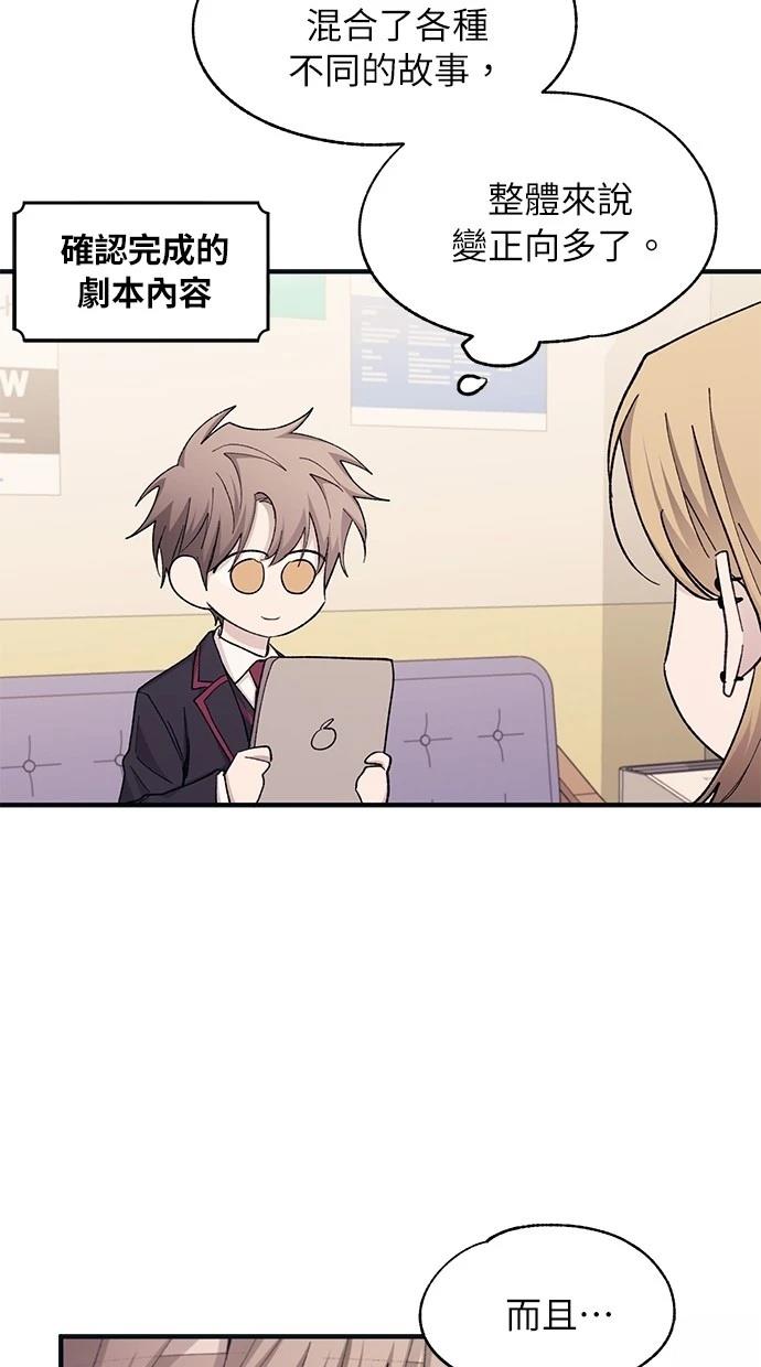 同学，我可以喜欢你吗？ 第100话 第6页