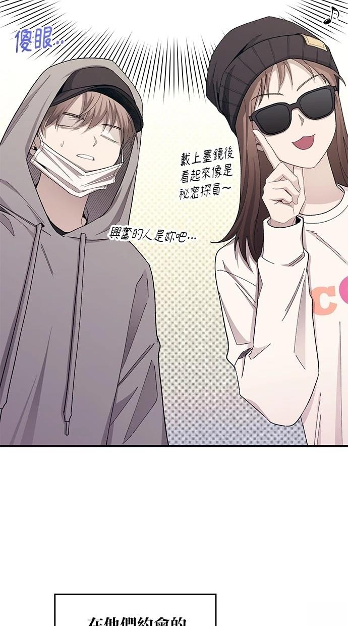 同学，我可以喜欢你吗？ 第100话 第51页