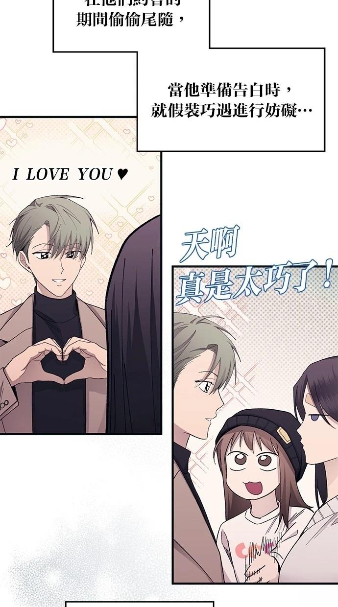 同学，我可以喜欢你吗？ 第100话 第52页
