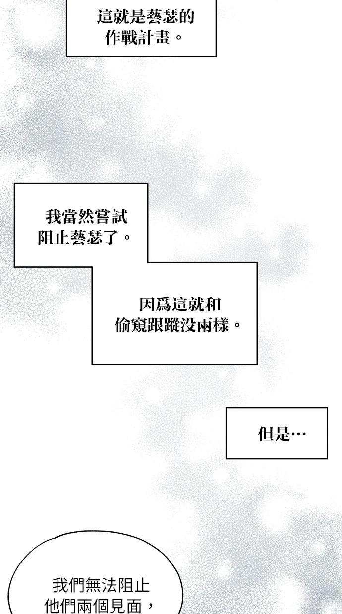 同学，我可以喜欢你吗？ 第100话 第53页