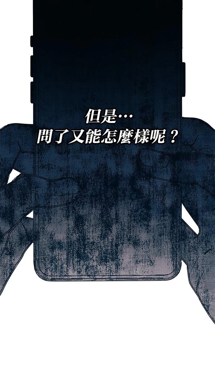 同学，我可以喜欢你吗？ 第100话 第56页