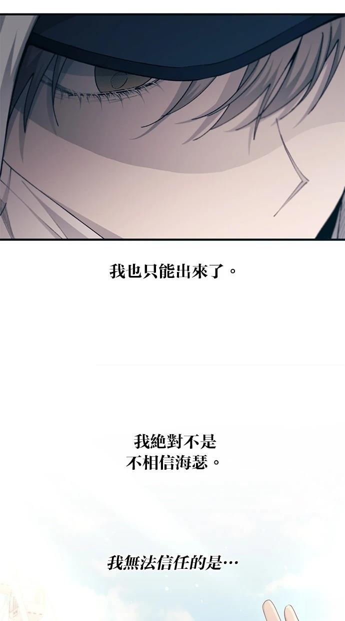 同学，我可以喜欢你吗？ 第100话 第60页