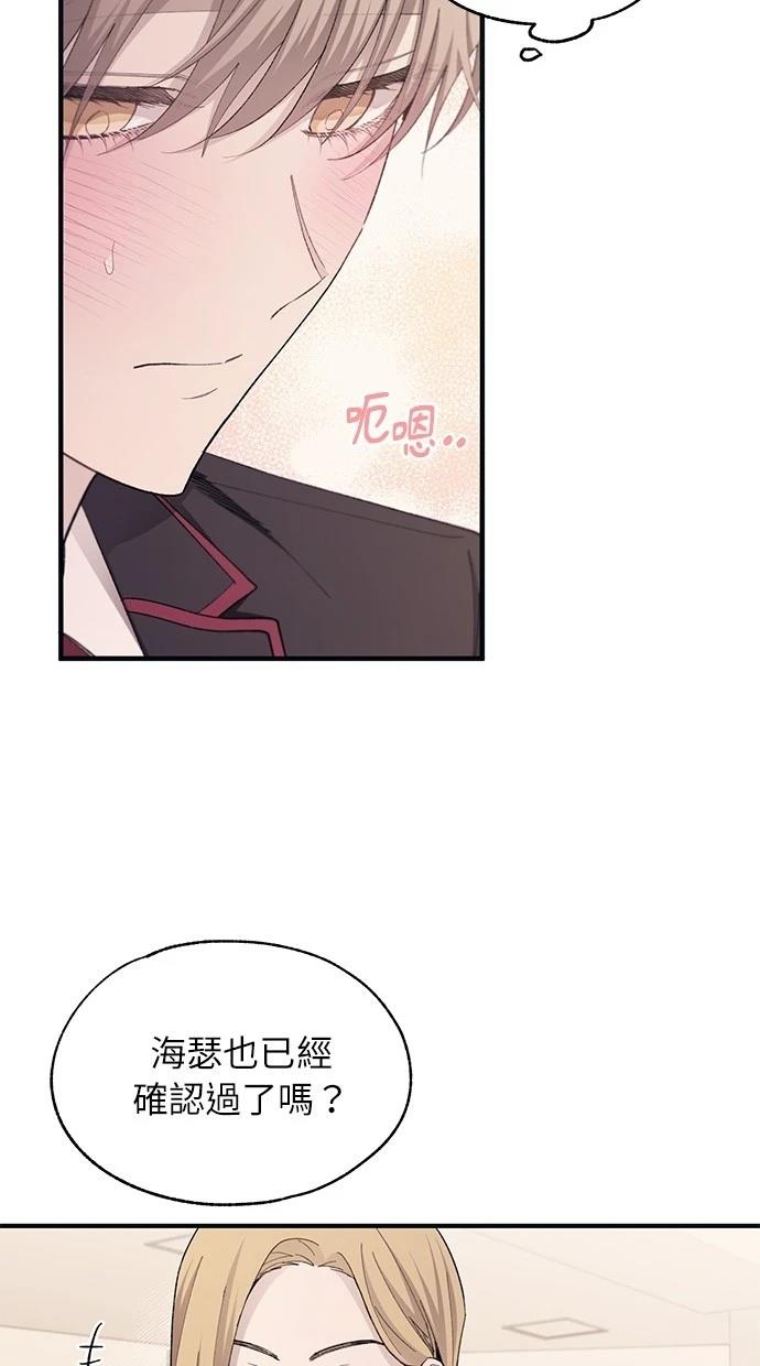 同学，我可以喜欢你吗？ 第100话 第7页