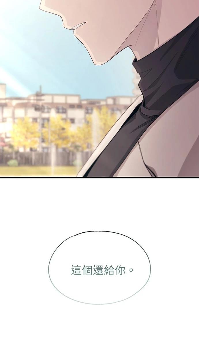 同学，我可以喜欢你吗？ 第100话 第69页