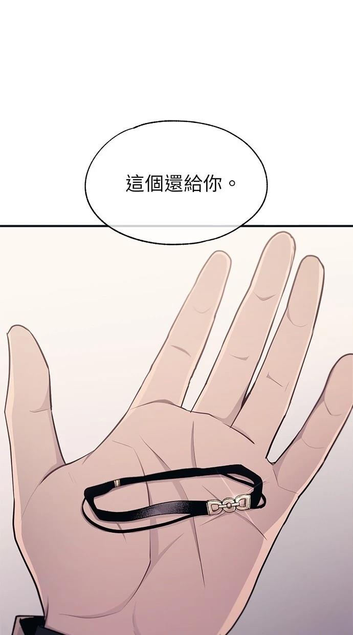 同学，我可以喜欢你吗？ 第101话 第1页