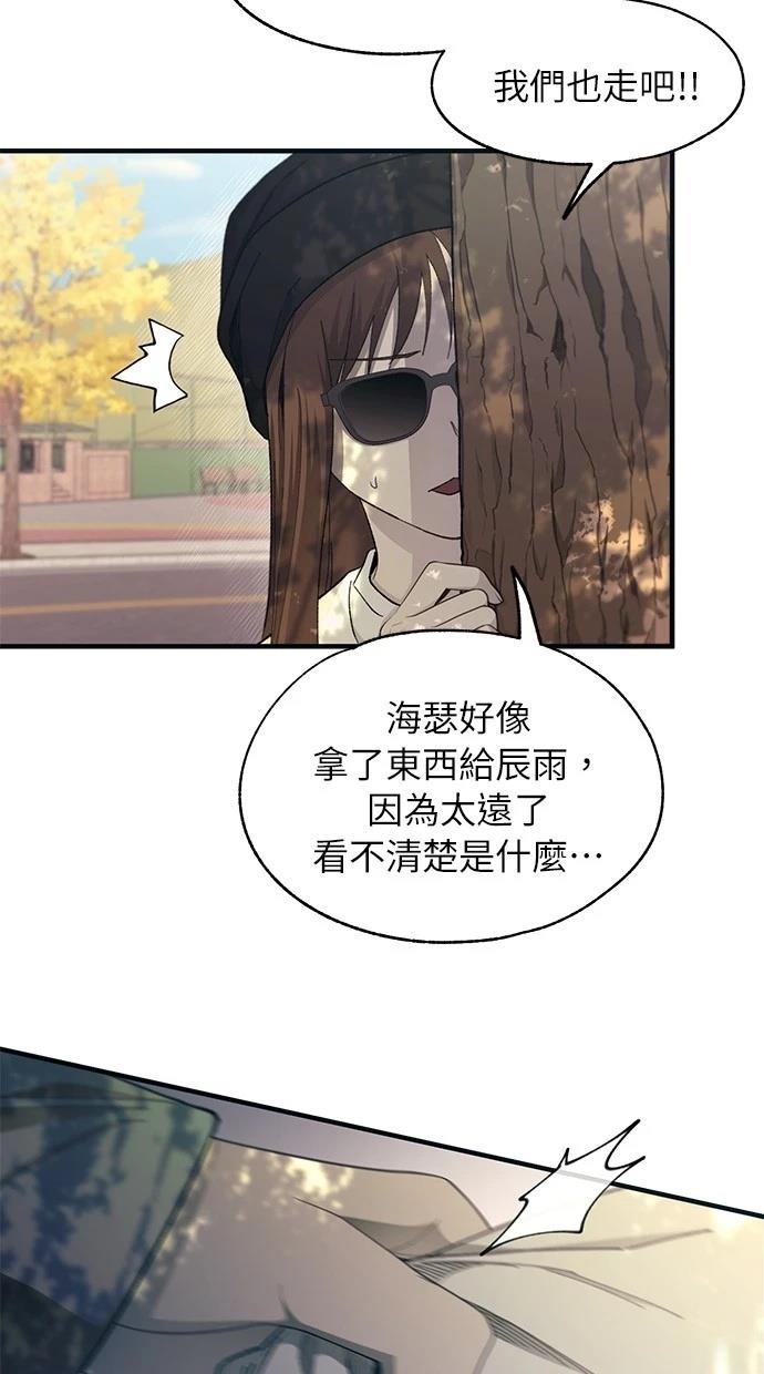 同学，我可以喜欢你吗？ 第101话 第14页