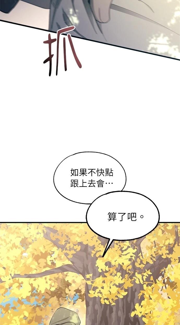 同学，我可以喜欢你吗？ 第101话 第15页