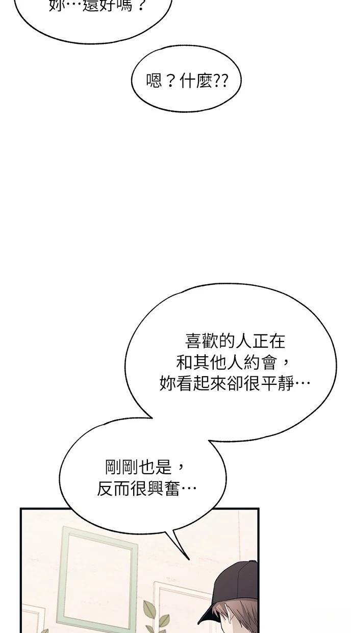 同学，我可以喜欢你吗？ 第101话 第23页