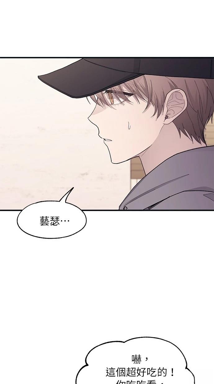 同学，我可以喜欢你吗？ 第101话 第30页