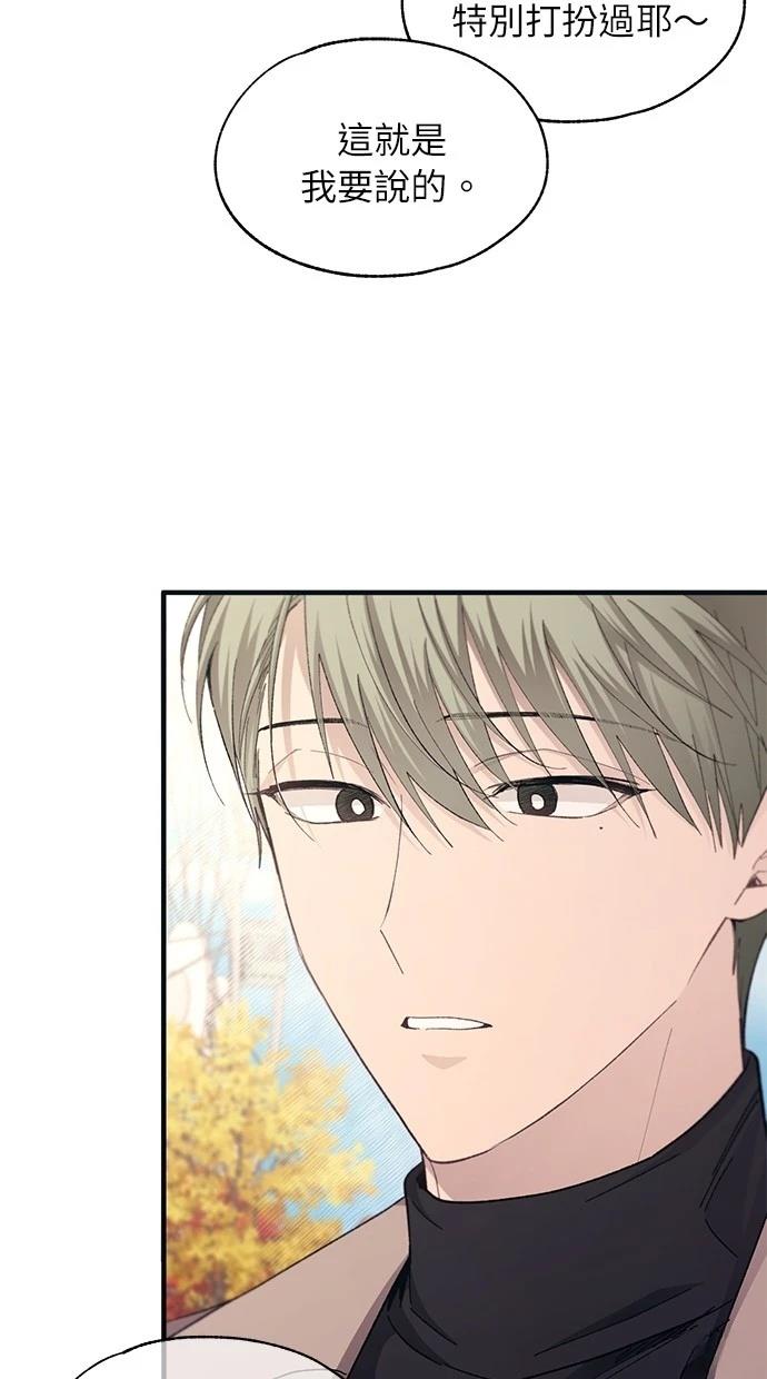 同学，我可以喜欢你吗？ 第101话 第4页