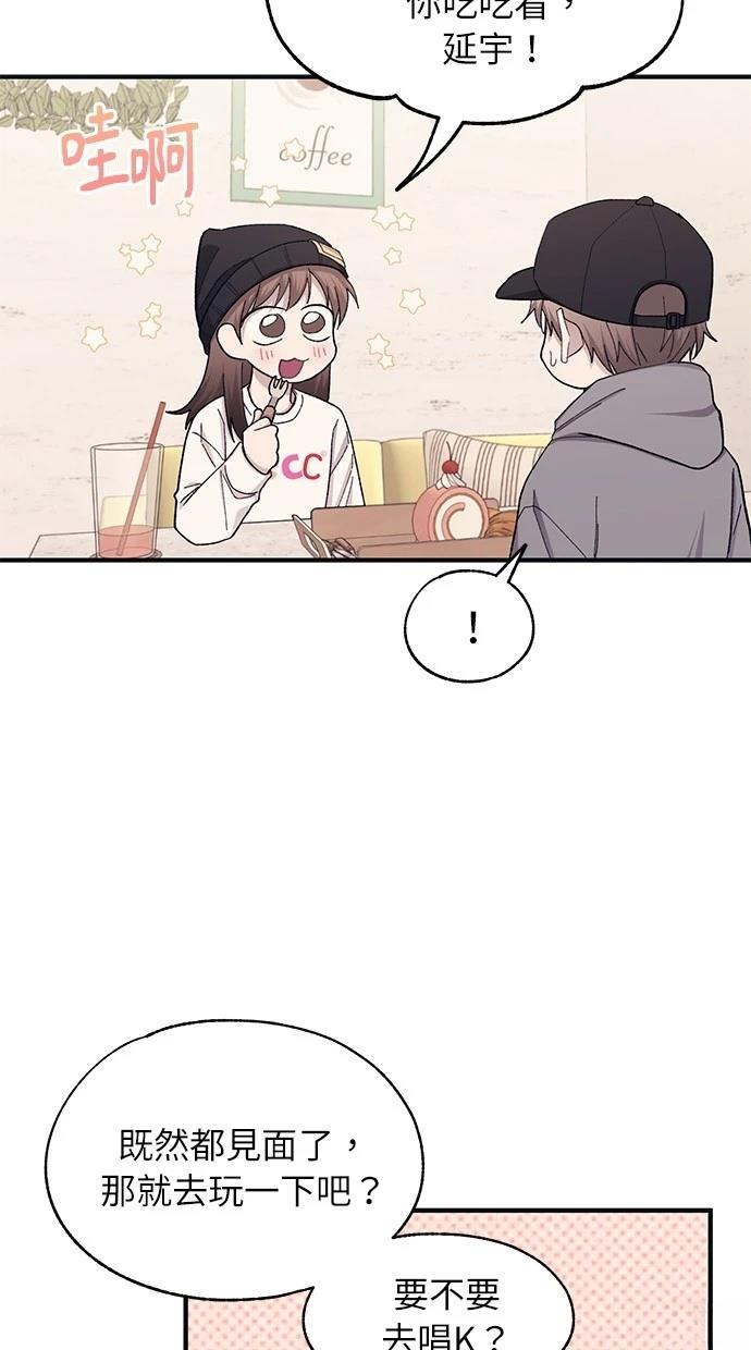 同学，我可以喜欢你吗？ 第101话 第31页
