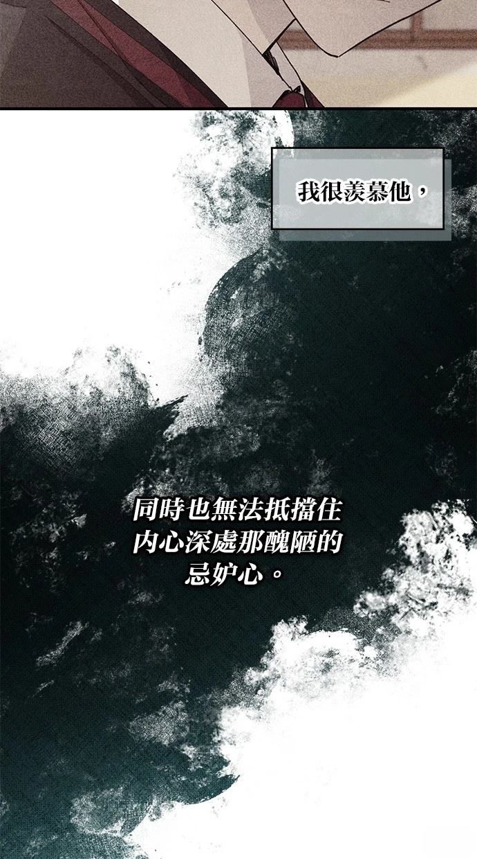 同学，我可以喜欢你吗？ 第101话 第38页