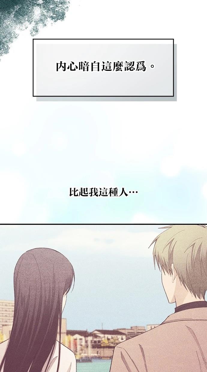 同学，我可以喜欢你吗？ 第101话 第39页