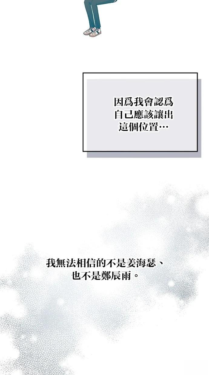 同学，我可以喜欢你吗？ 第101话 第41页