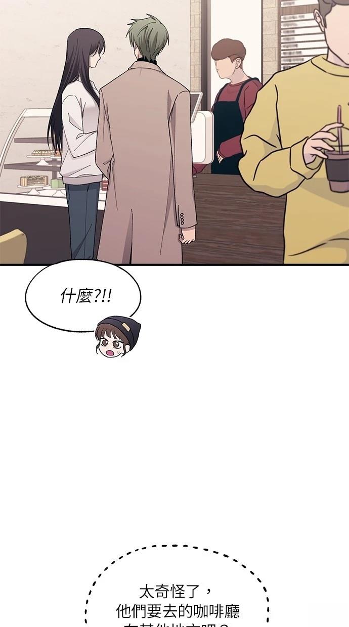 同学，我可以喜欢你吗？ 第101话 第46页