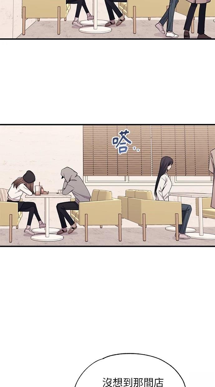 同学，我可以喜欢你吗？ 第101话 第49页