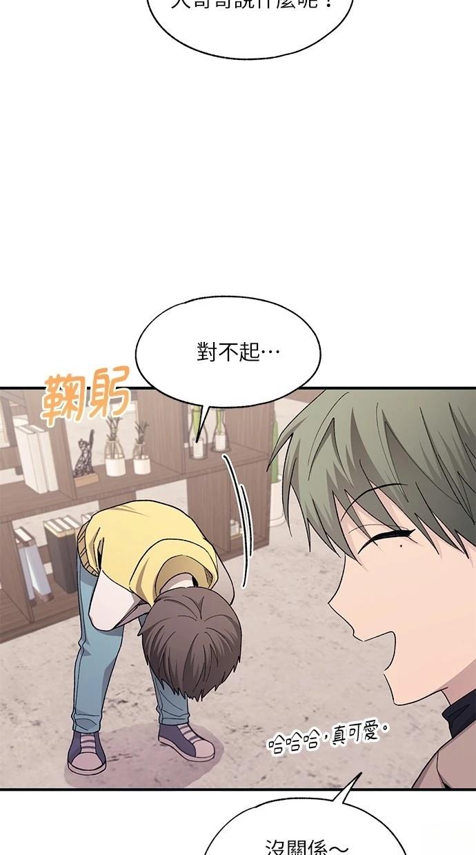 同学，我可以喜欢你吗？ 第101话 第57页