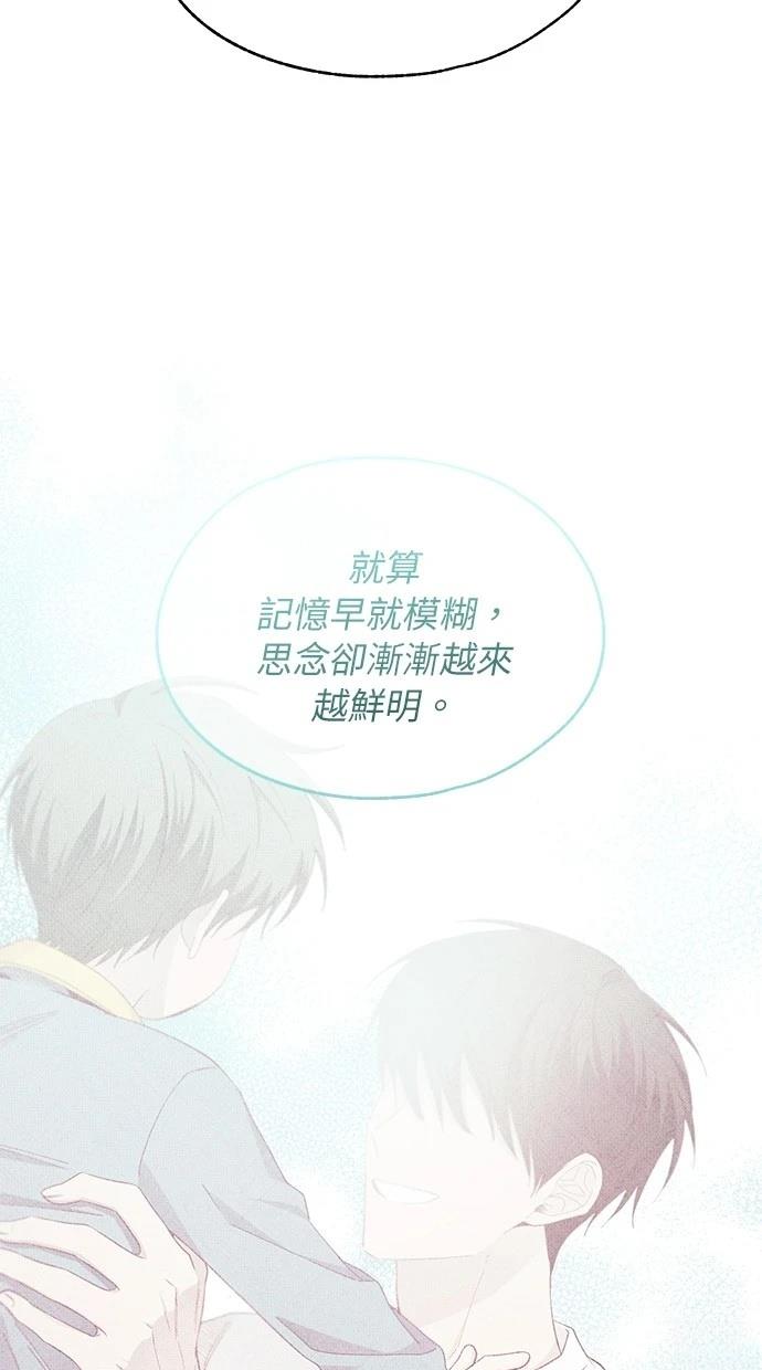 同学，我可以喜欢你吗？ 第101话 第64页