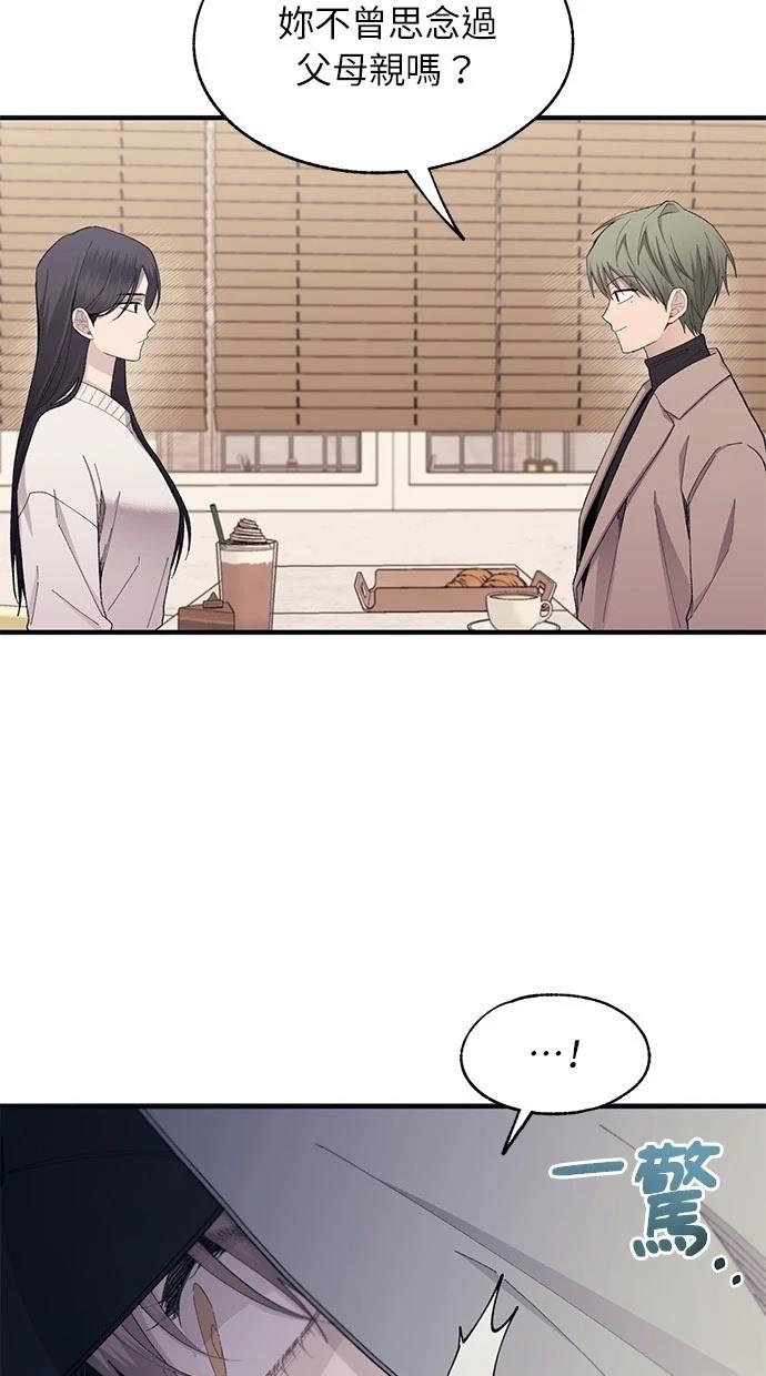 同学，我可以喜欢你吗？ 第101话 第66页