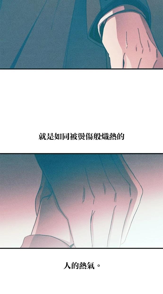 同学，我可以喜欢你吗？ 第102话 第2页