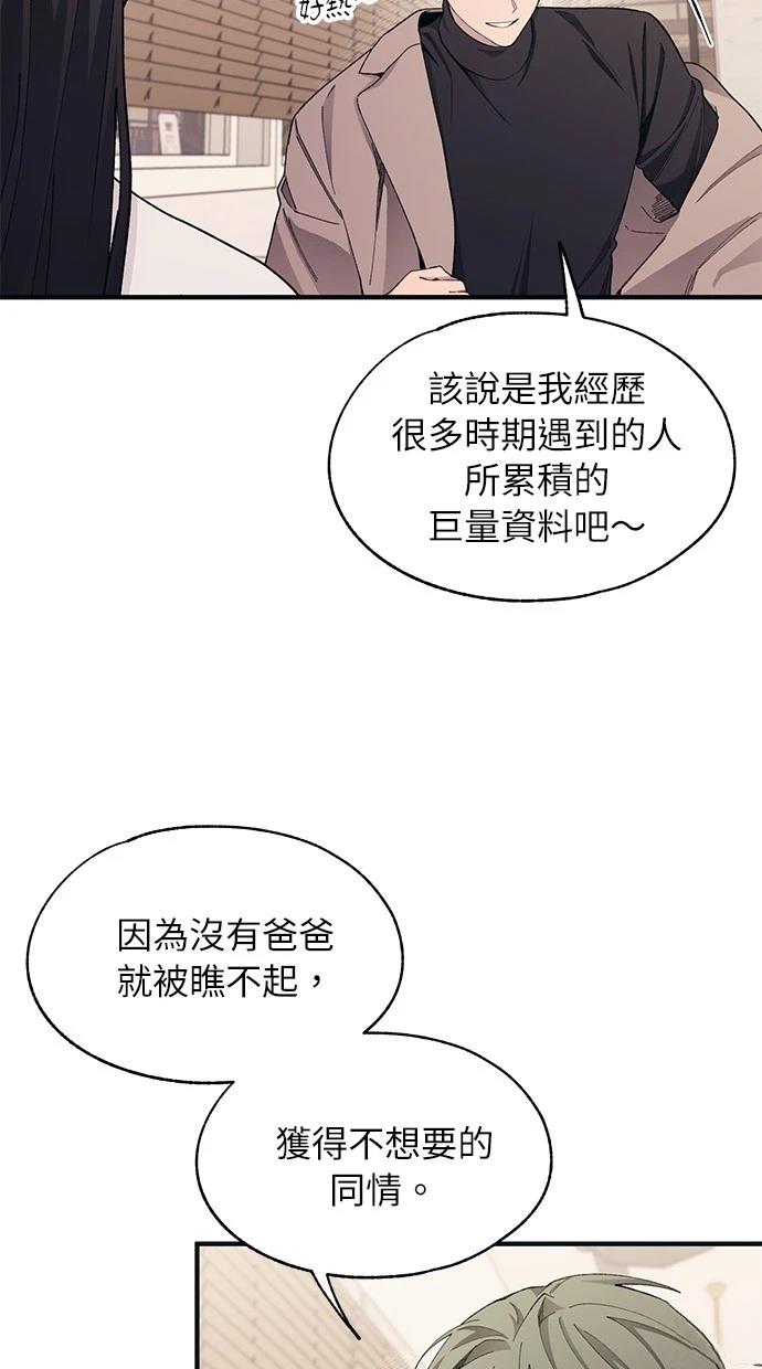同学，我可以喜欢你吗？ 第102话 第25页