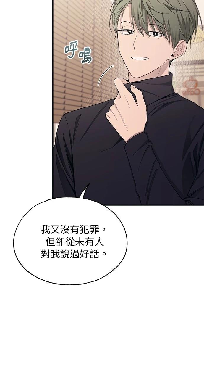 同学，我可以喜欢你吗？ 第102话 第26页