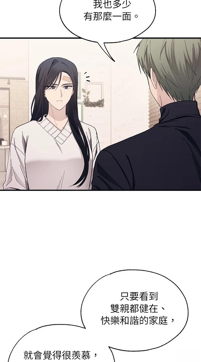 同学，我可以喜欢你吗？ 第102话 第31页