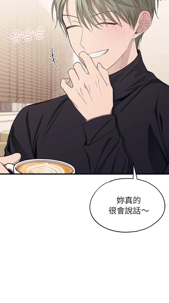 同学，我可以喜欢你吗？ 第102话 第37页