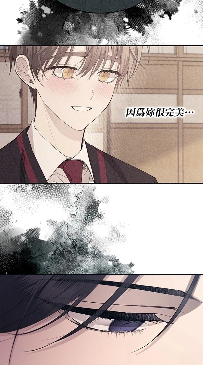 同学，我可以喜欢你吗？ 第102话 第49页