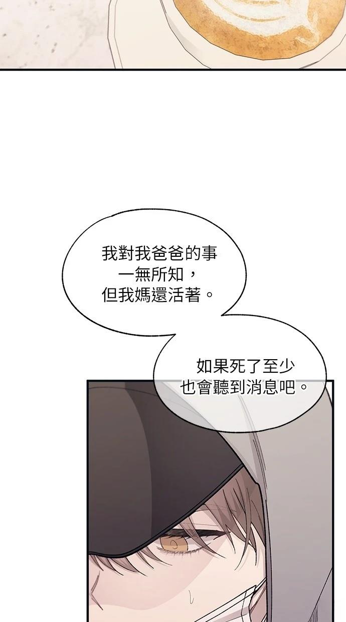 同学，我可以喜欢你吗？ 第102话 第6页