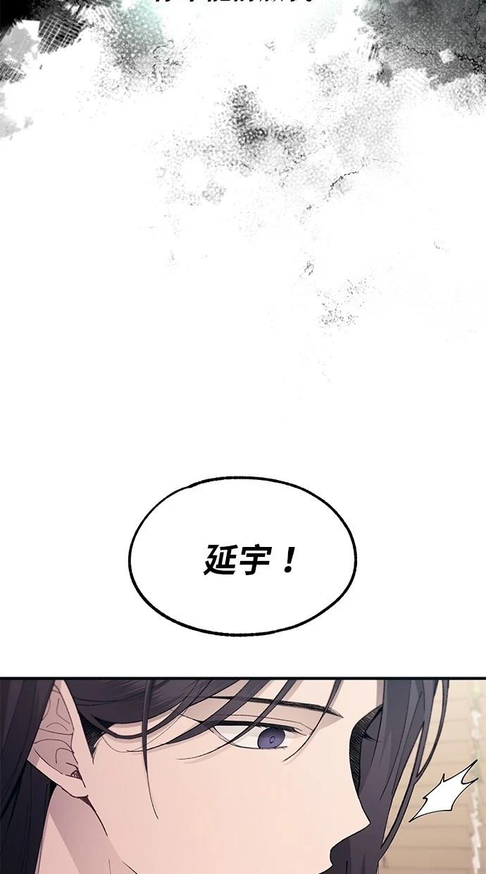 同学，我可以喜欢你吗？ 第102话 第51页