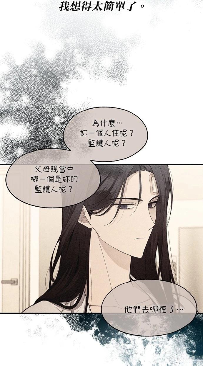 同学，我可以喜欢你吗？ 第102话 第10页