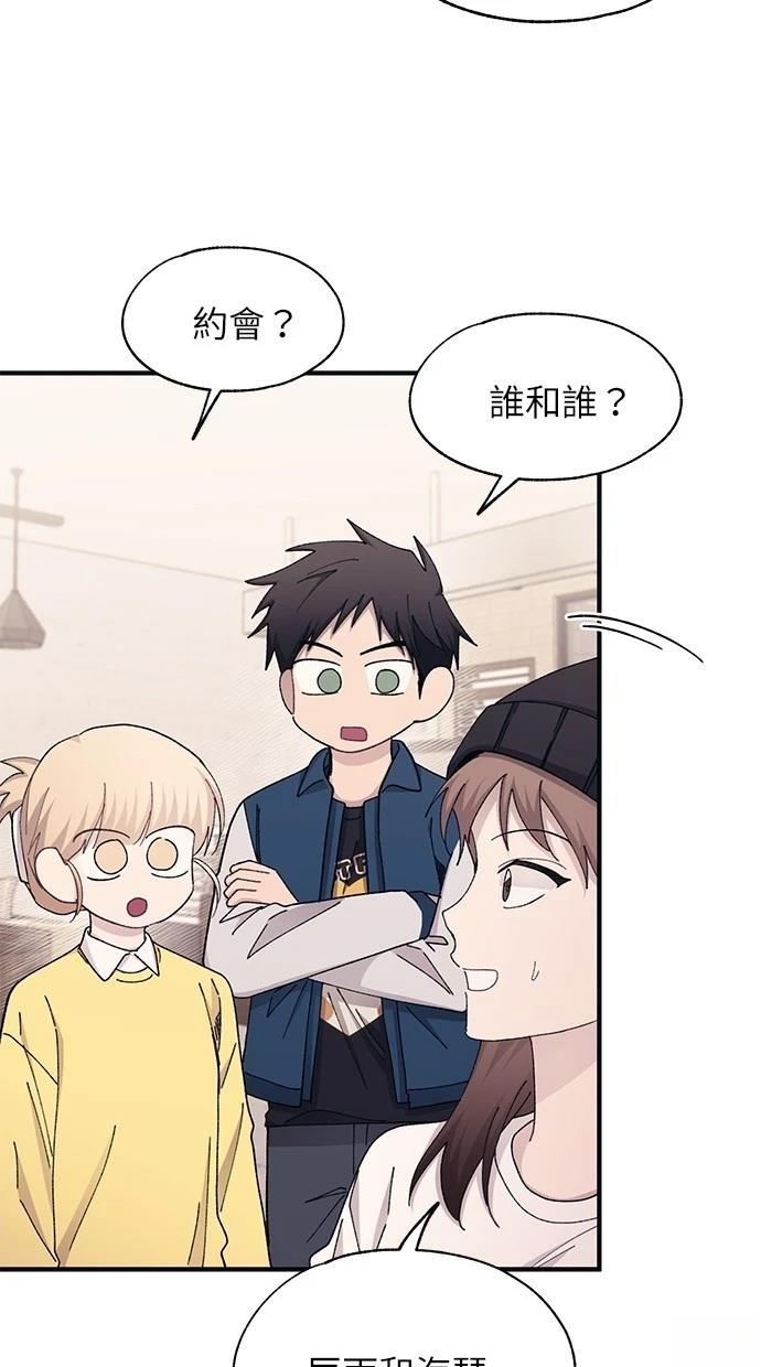 同学，我可以喜欢你吗？ 第103话 第21页