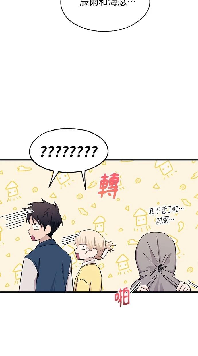 同学，我可以喜欢你吗？ 第103话 第22页