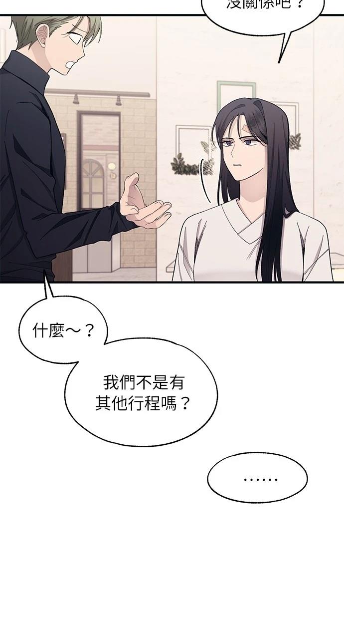 同学，我可以喜欢你吗？ 第103话 第29页