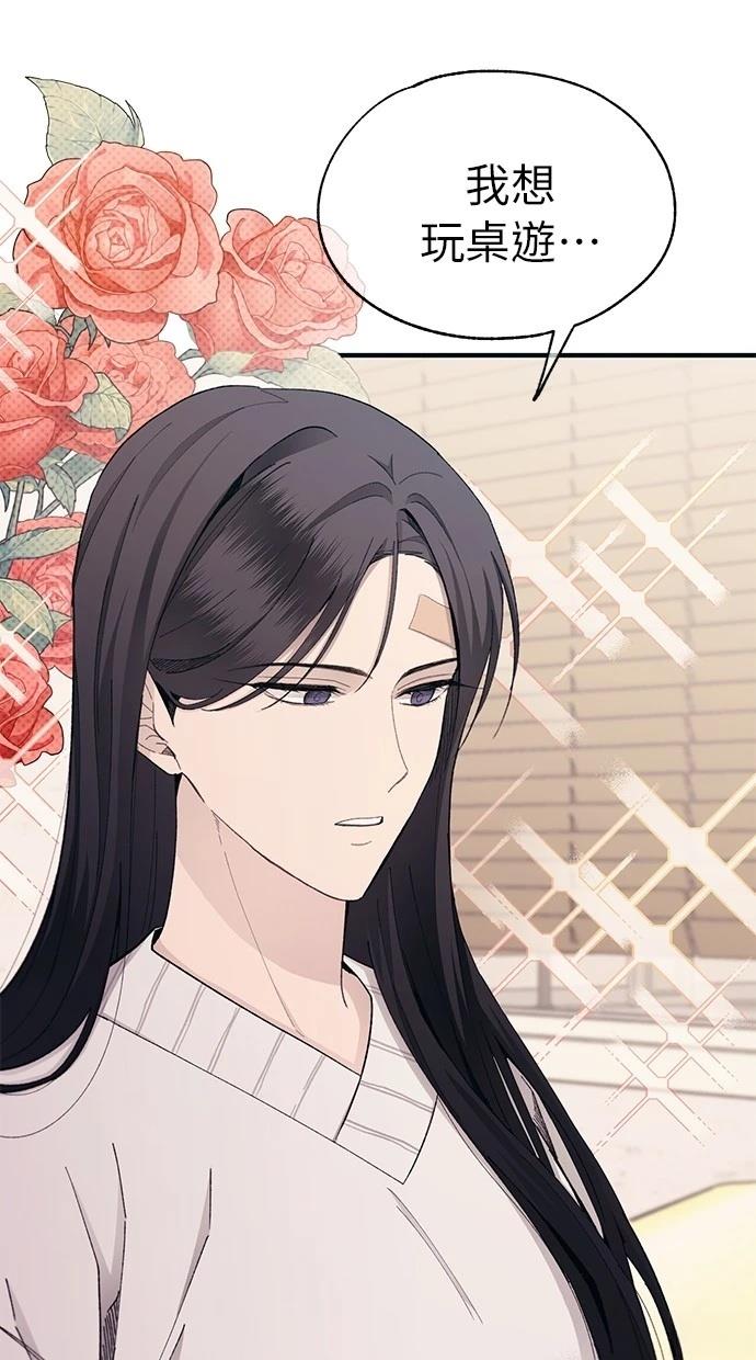 同学，我可以喜欢你吗？ 第103话 第30页