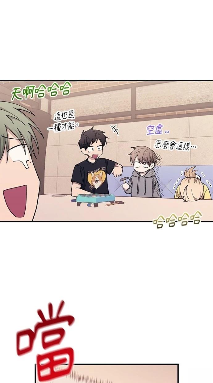 同学，我可以喜欢你吗？ 第103话 第36页