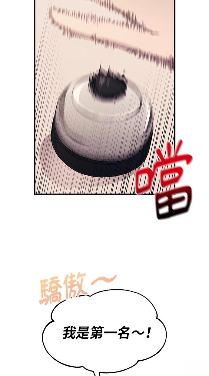 同学，我可以喜欢你吗？ 第103话 第37页
