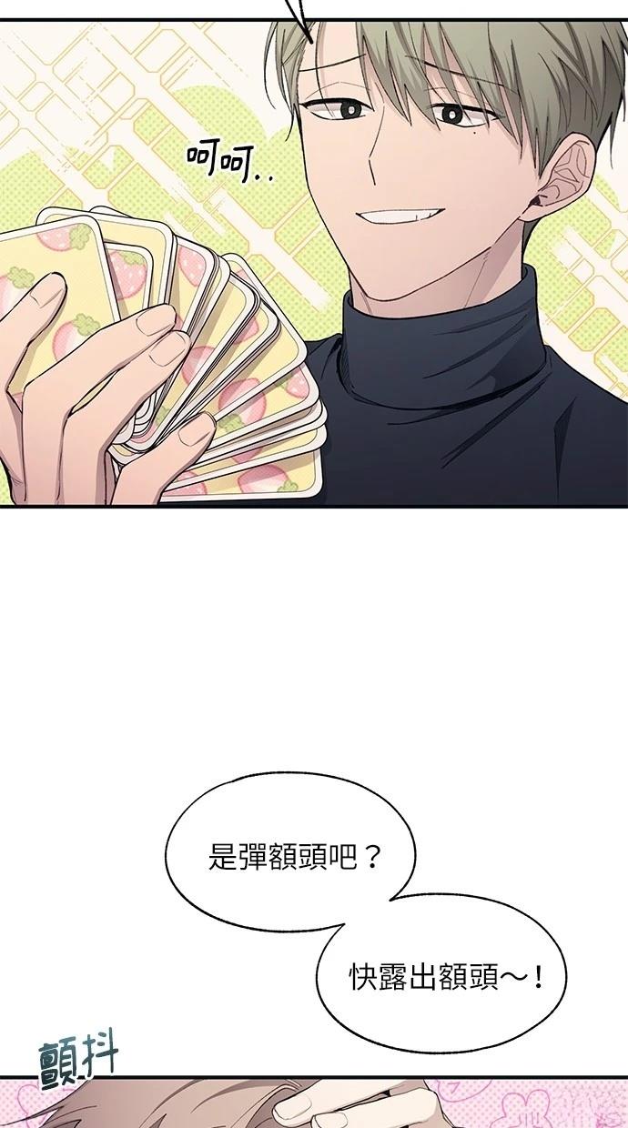 同学，我可以喜欢你吗？ 第103话 第38页