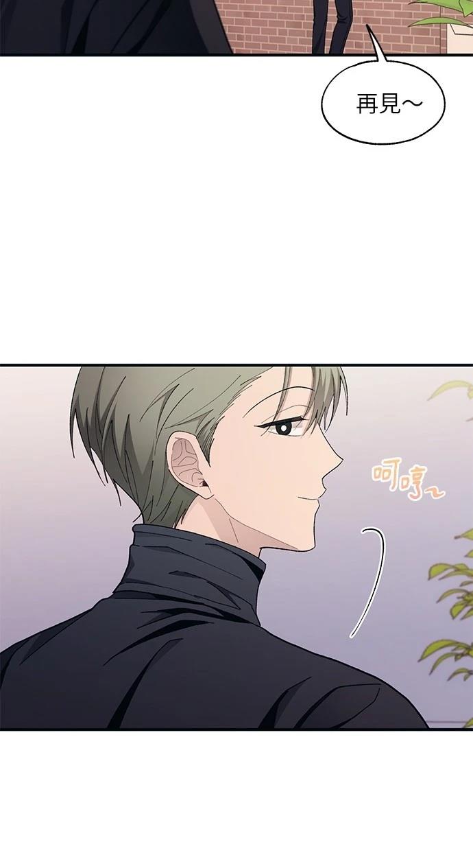 同学，我可以喜欢你吗？ 第103话 第56页