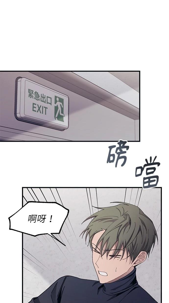 同学，我可以喜欢你吗？ 第103话 第61页