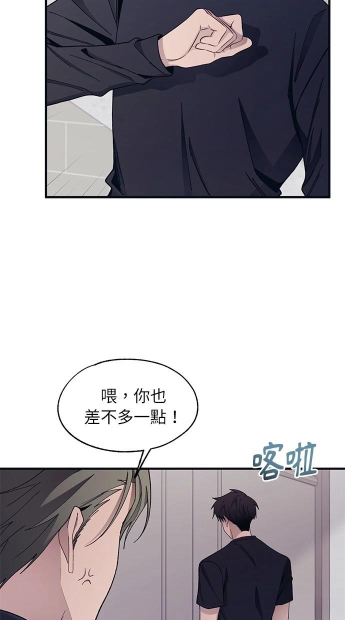 同学，我可以喜欢你吗？ 第103话 第62页