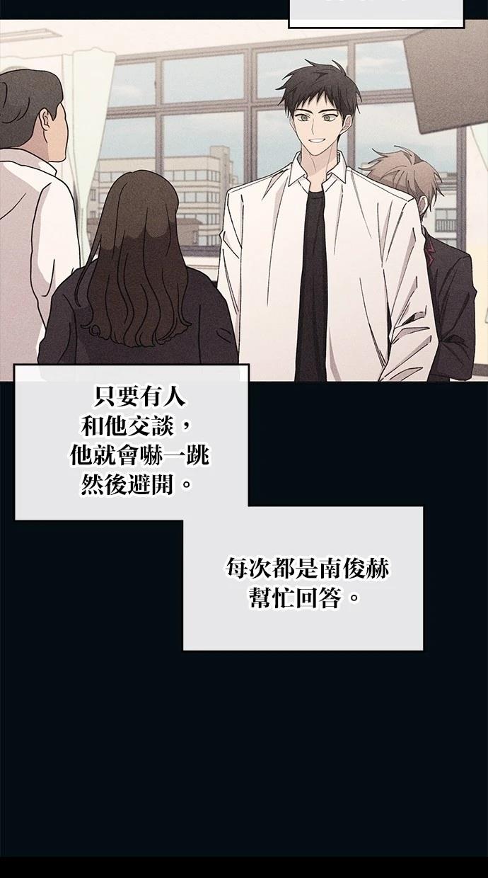 同学，我可以喜欢你吗？ 第104话 第20页