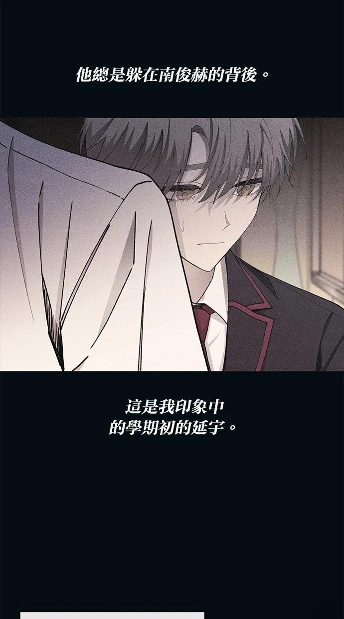 同学，我可以喜欢你吗？ 第104话 第21页