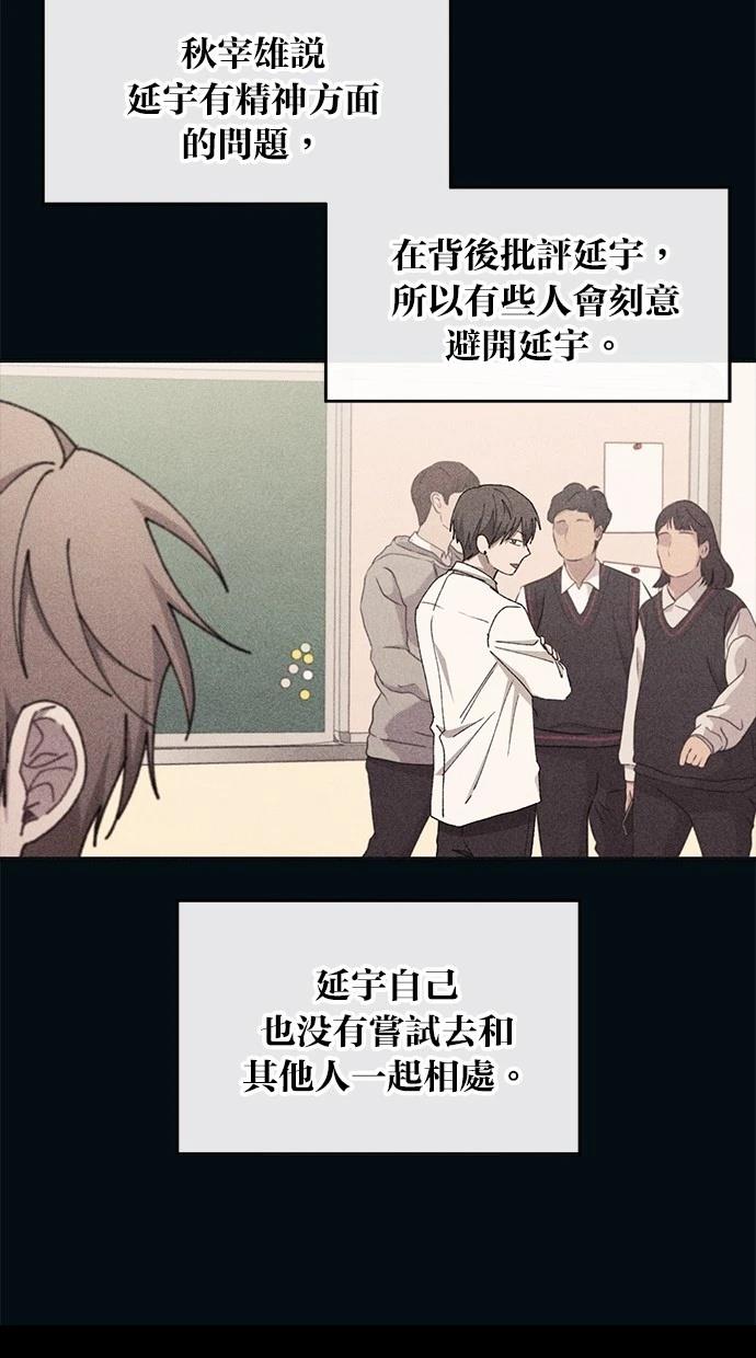 同学，我可以喜欢你吗？ 第104话 第22页